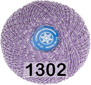 Пряжа ПНК им.Кирова Снежинка сверкающая