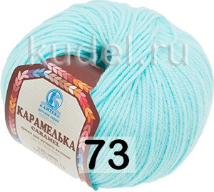 Пряжа Камтекс Карамелька