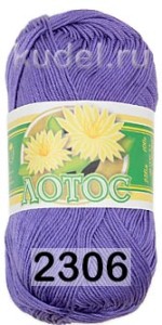Пряжа ПНК им.Кирова Лотос
