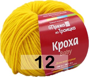 Пряжа Троицкая Кроха