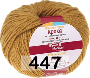 Пряжа Троицкая Кроха