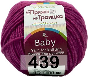 Пряжа Троицкая Кроха