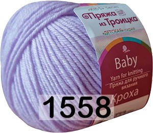 Пряжа Троицкая Кроха