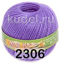 Пряжа ПНК им.Кирова Нарцисс