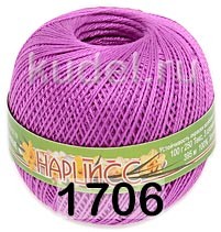 Пряжа ПНК им.Кирова Нарцисс