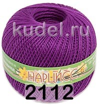 Пряжа ПНК им.Кирова Нарцисс