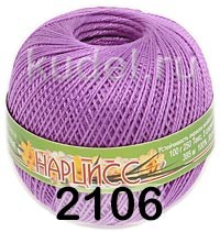 Пряжа ПНК им.Кирова Нарцисс