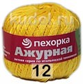 Пряжа Пехорка Ажурная