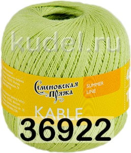 Пряжа Семеновская Kable / Кабле