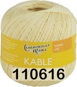 Пряжа Семеновская Kable / Кабле