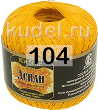 Пряжа Камтекс Денди