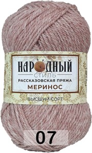 Пряжа Рассказовская Народный стиль Меринос