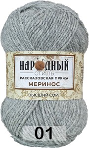 Пряжа Рассказовская Народный стиль Меринос