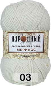 Пряжа Рассказовская Народный стиль Меринос
