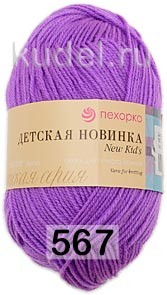 Пряжа Пехорка Детская новинка