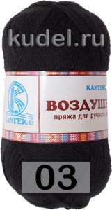 Пряжа Камтекс Воздушная