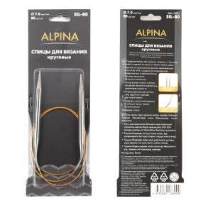 Спицы Sil Alpina круговые Gamma
