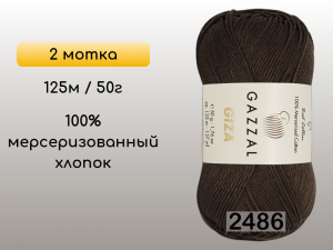 Пряжа Gazzal Giza, 2 мотка